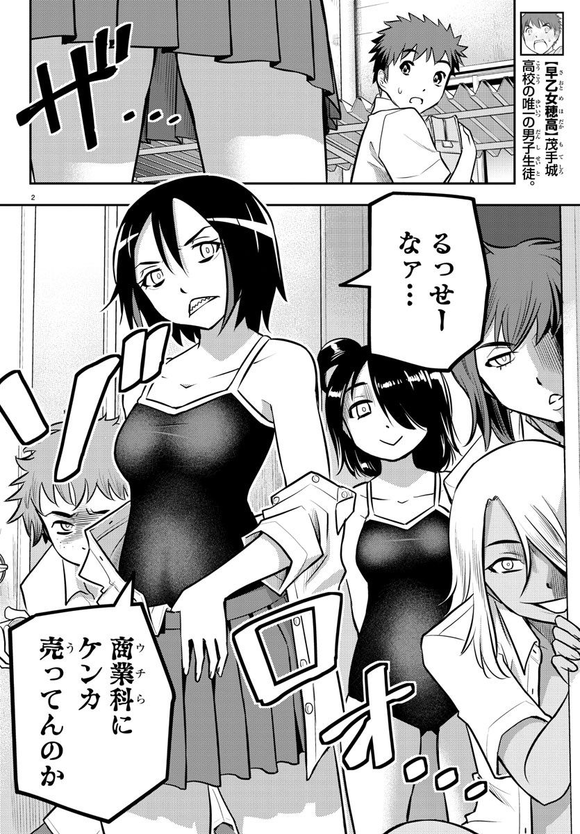 ヤンキーJKクズハナちゃん Chap 8 - Next Chap 9