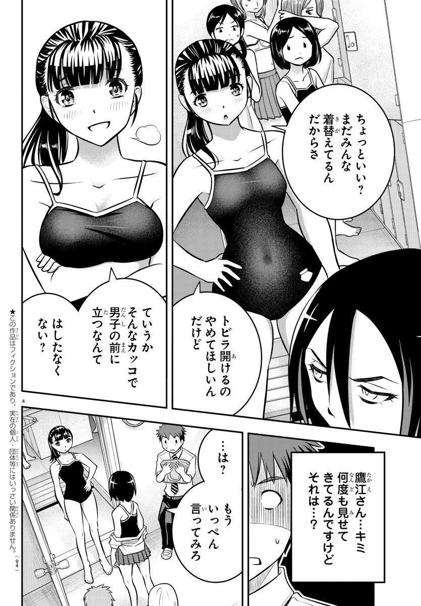 ヤンキーJKクズハナちゃん Chap 8 - Next Chap 9