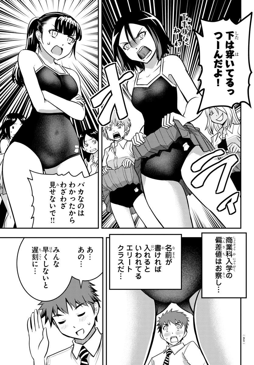 ヤンキーJKクズハナちゃん Chap 8 - Next Chap 9