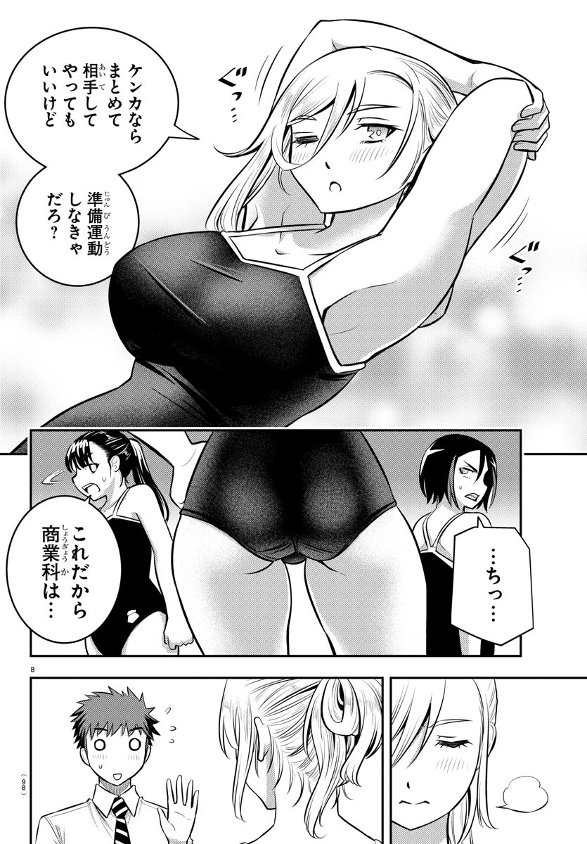 ヤンキーJKクズハナちゃん Chap 8 - Next Chap 9