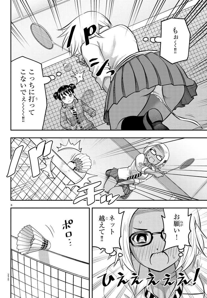 ヤンキーJKクズハナちゃん Chap 93 - Next Chap 94
