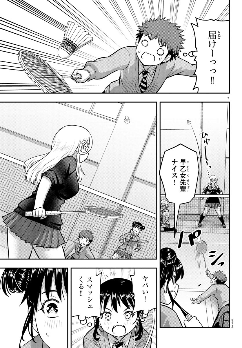 ヤンキーJKクズハナちゃん Chap 93 - Next Chap 94