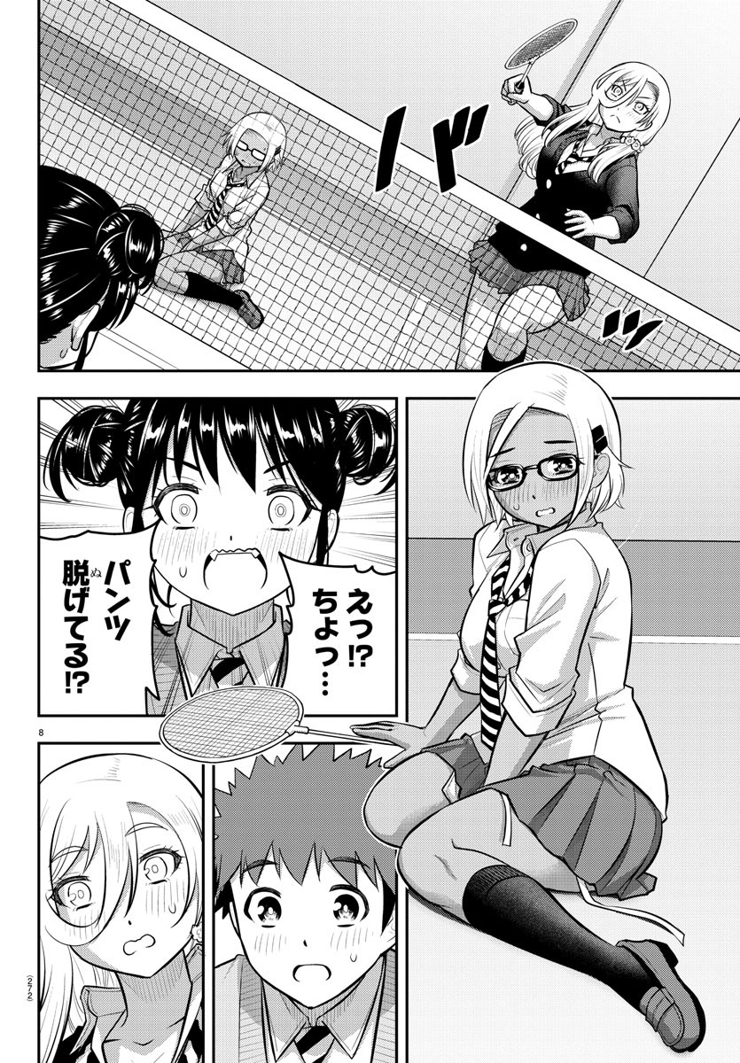 ヤンキーJKクズハナちゃん Chap 93 - Next Chap 94