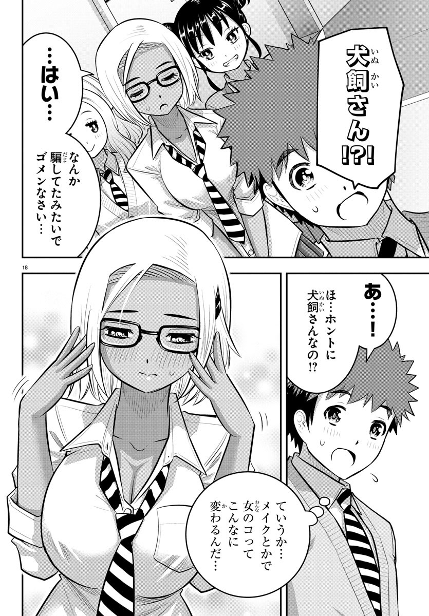 ヤンキーJKクズハナちゃん Chap 93 - Next Chap 94