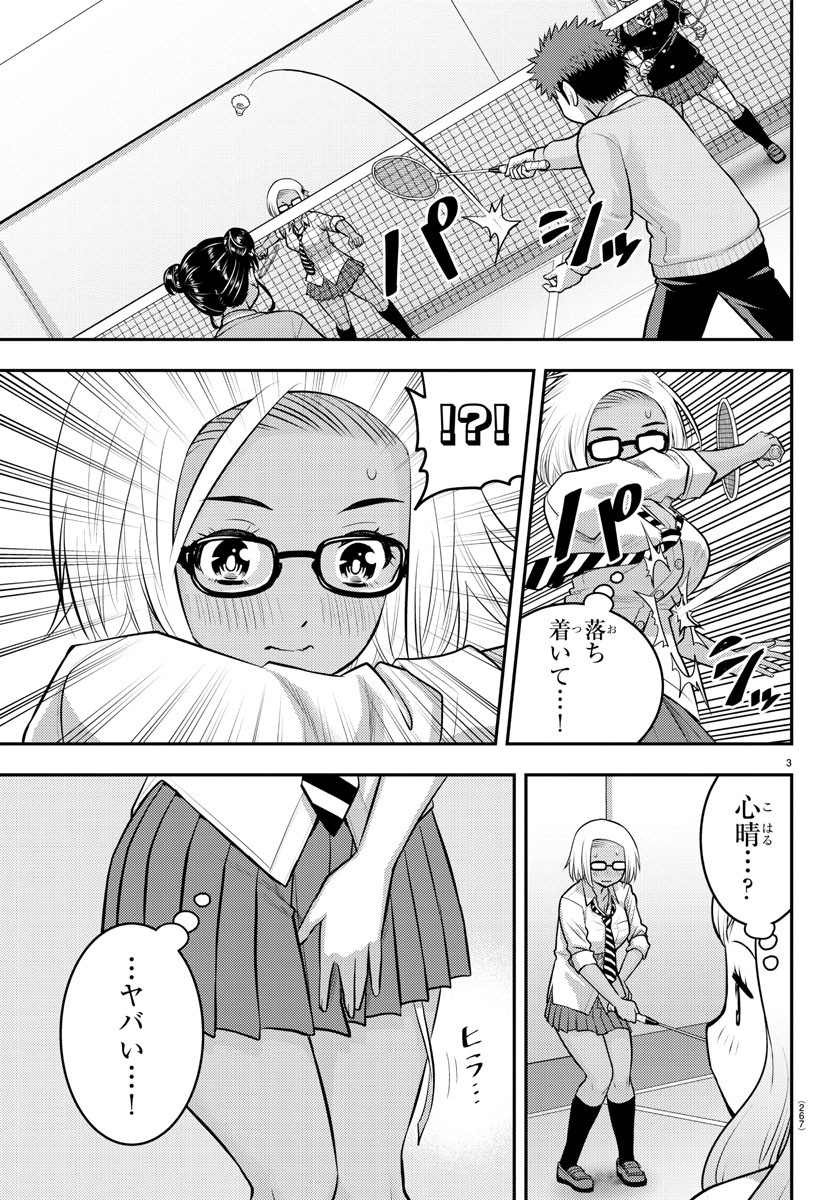 ヤンキーJKクズハナちゃん Chap 93 - Next Chap 94