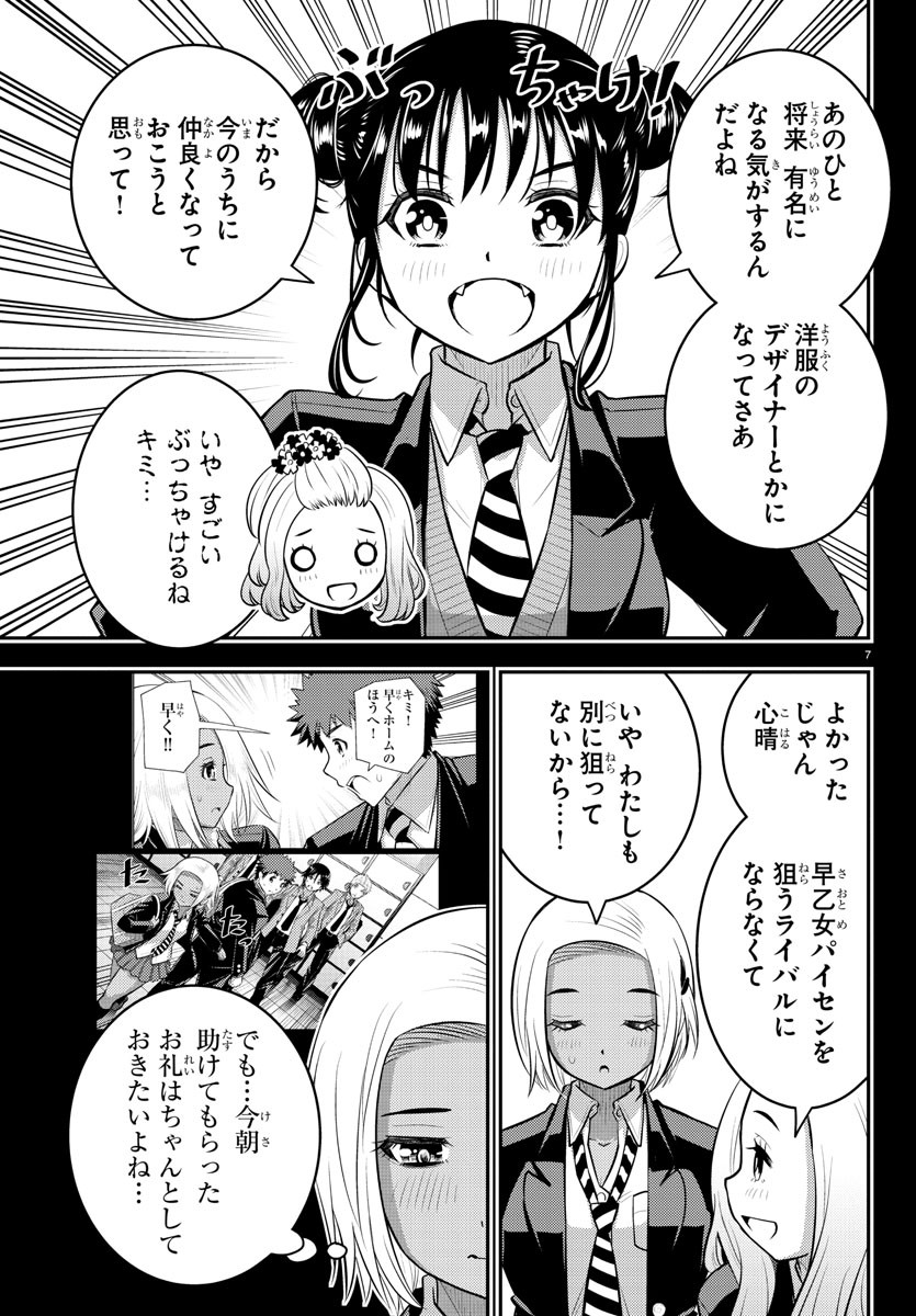 ヤンキーJKクズハナちゃん Chap 90 - Next Chap 91