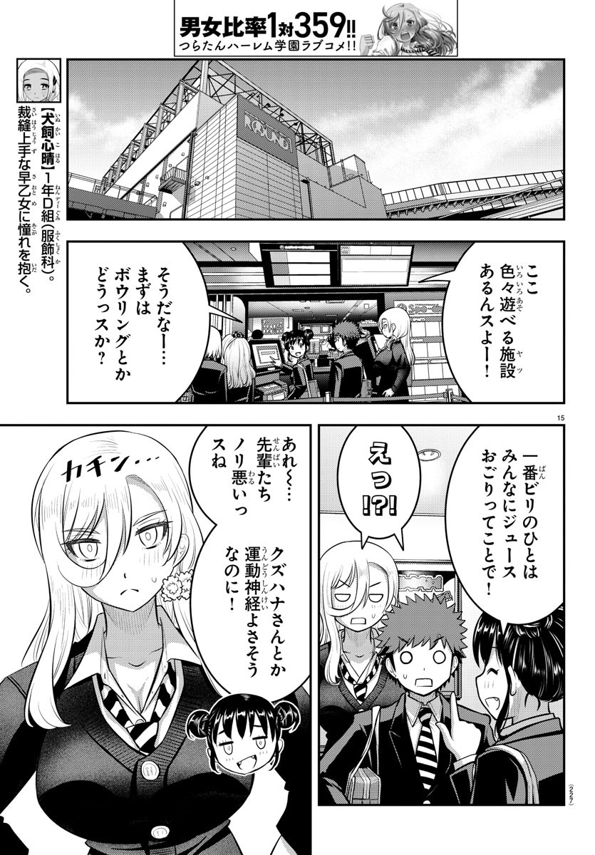 ヤンキーJKクズハナちゃん Chap 90 - Next Chap 91
