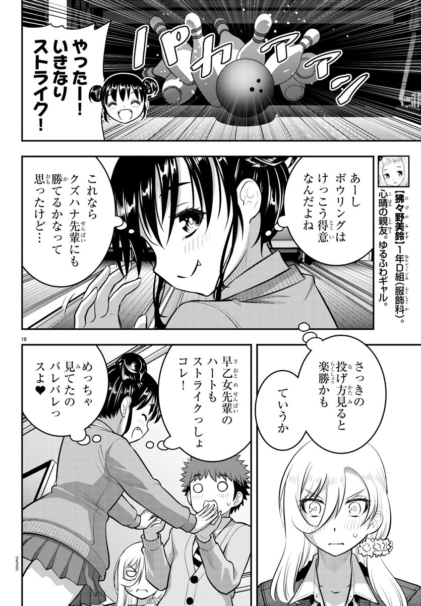 ヤンキーJKクズハナちゃん Chap 90 - Next Chap 91