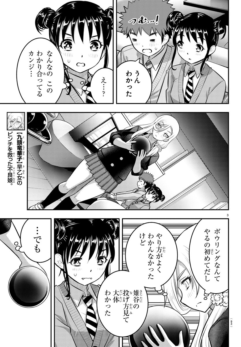 ヤンキーJKクズハナちゃん Chap 91 - Next Chap 92