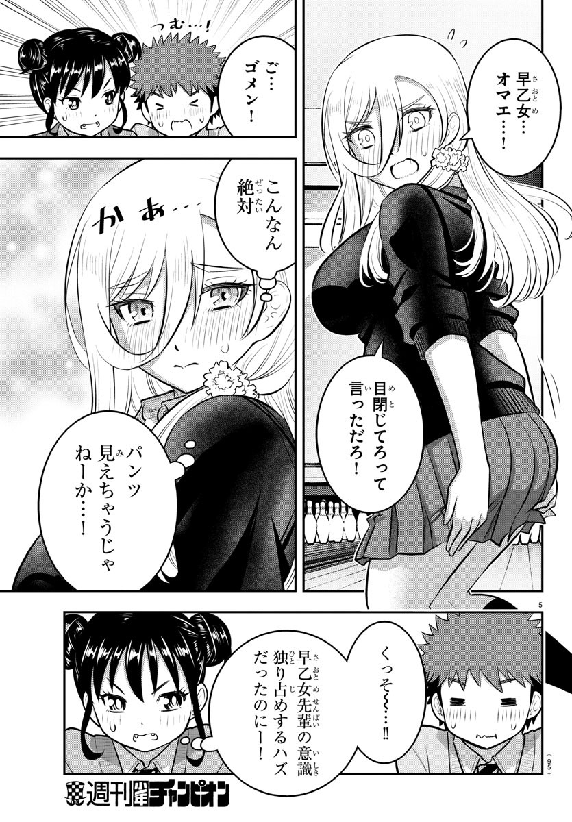 ヤンキーJKクズハナちゃん Chap 91 - Next Chap 92