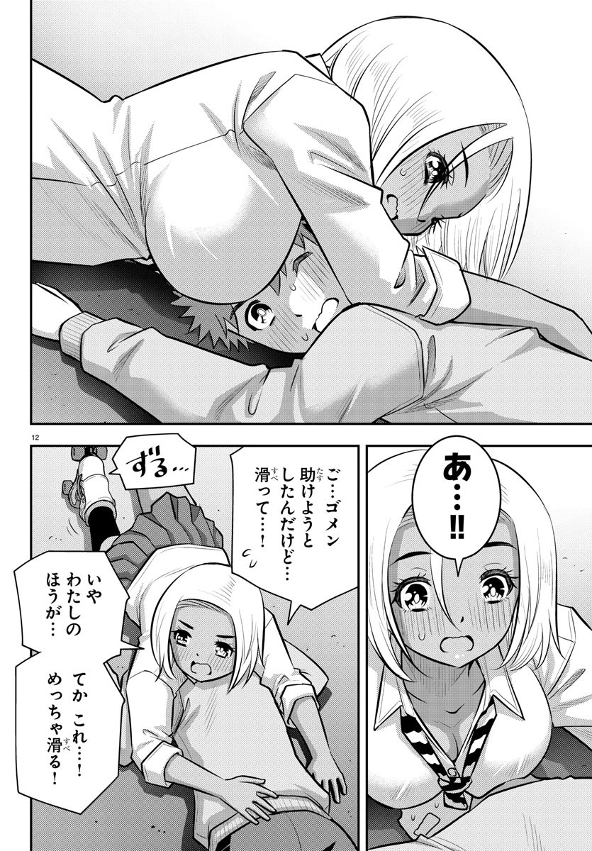 ヤンキーJKクズハナちゃん Chap 91 - Next Chap 92
