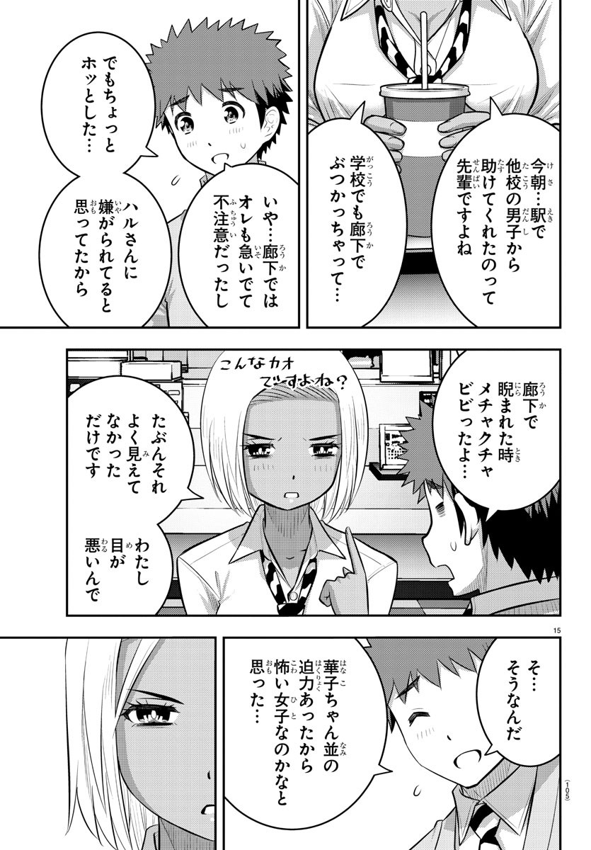ヤンキーJKクズハナちゃん Chap 91 - Next Chap 92
