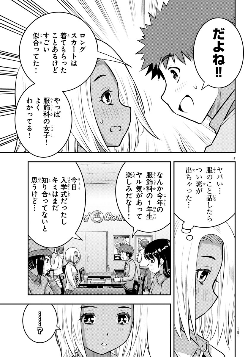 ヤンキーJKクズハナちゃん Chap 91 - Next Chap 92