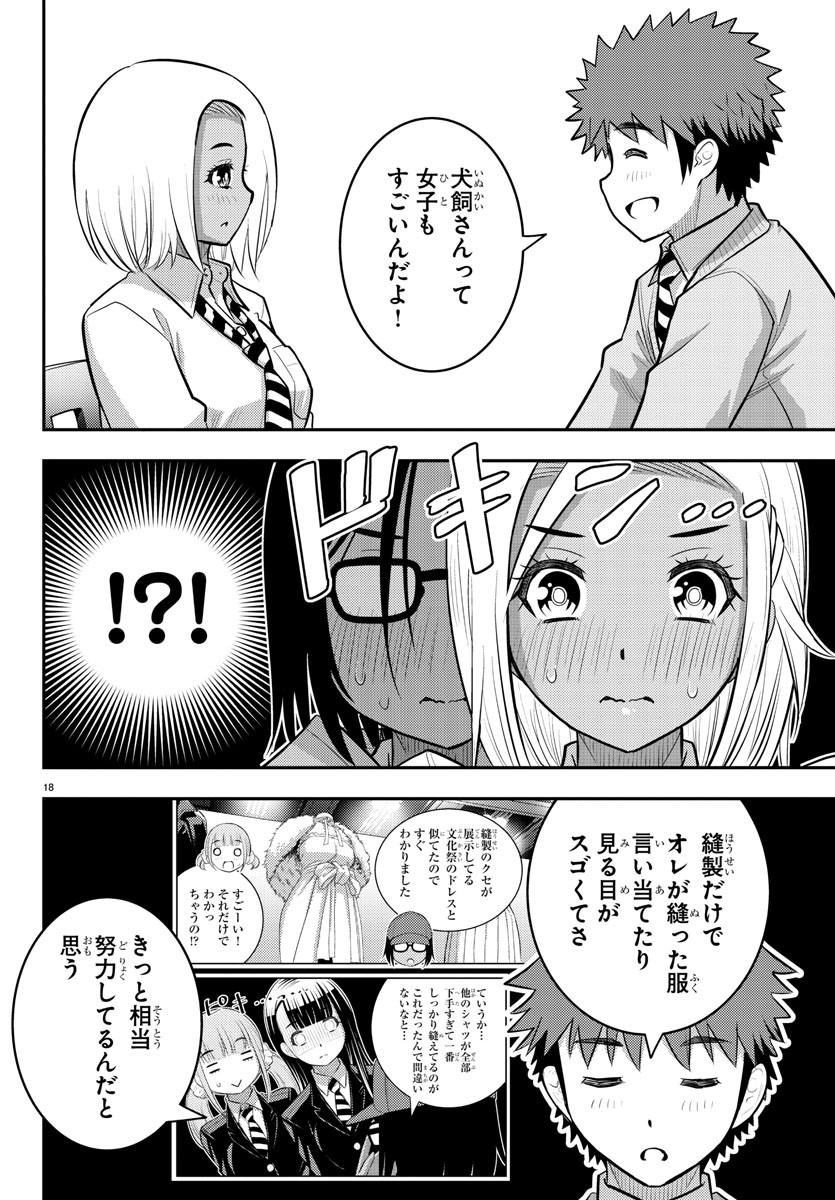 ヤンキーJKクズハナちゃん Chap 91 - Next Chap 92