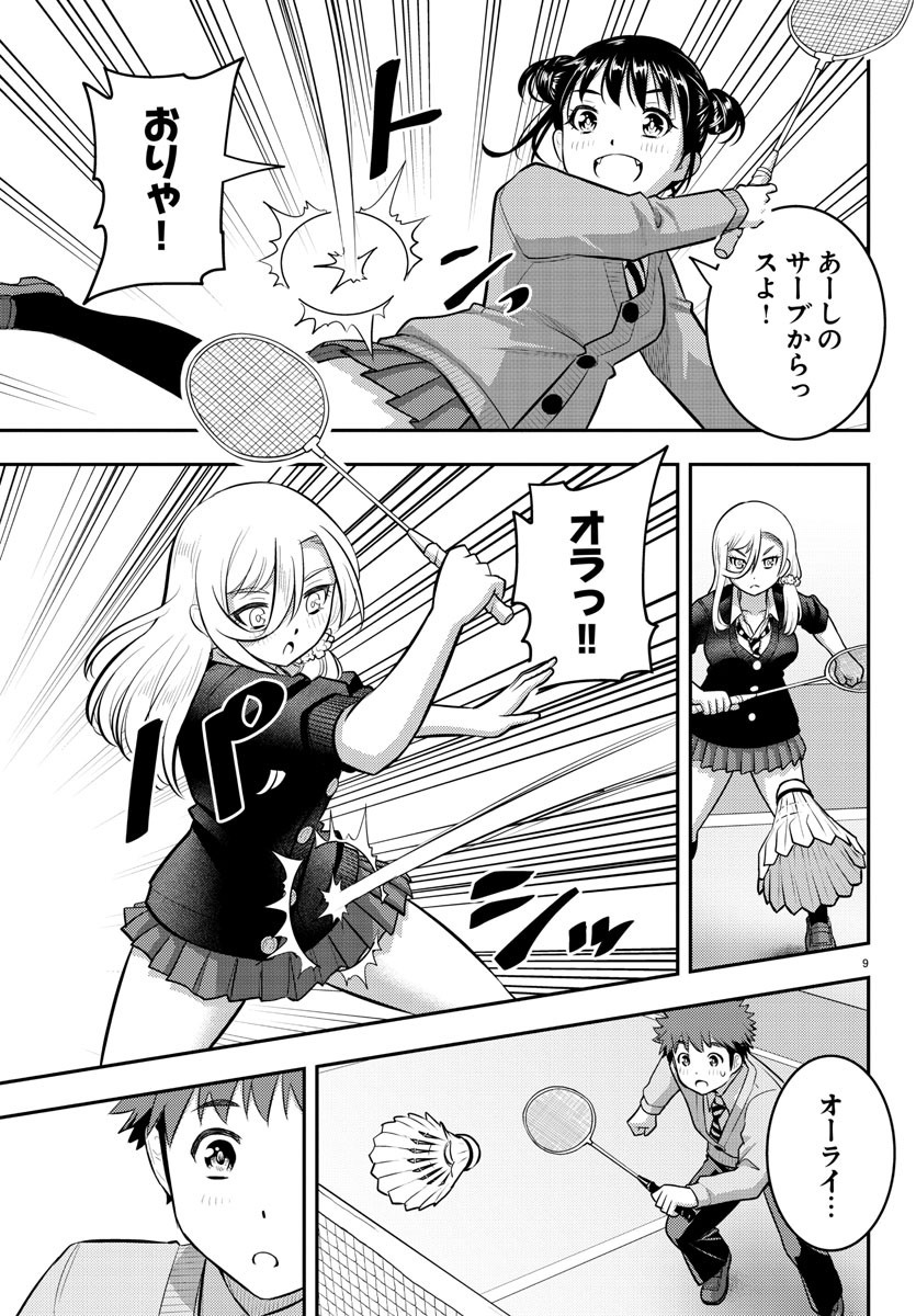 ヤンキーJKクズハナちゃん Chap 92 - Next Chap 93