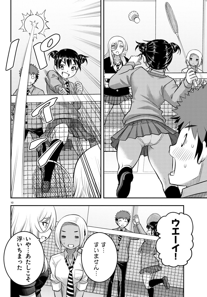 ヤンキーJKクズハナちゃん Chap 92 - Next Chap 93