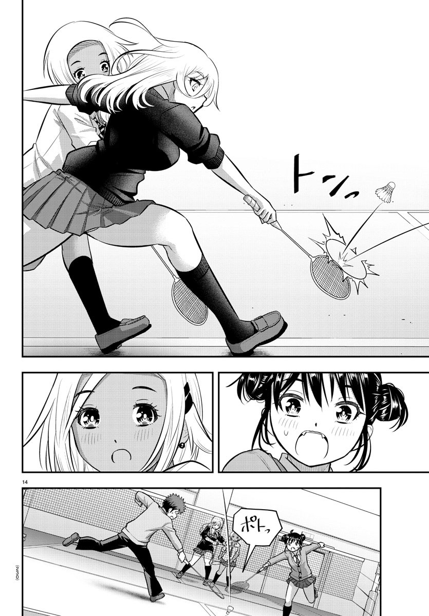 ヤンキーJKクズハナちゃん Chap 92 - Next Chap 93