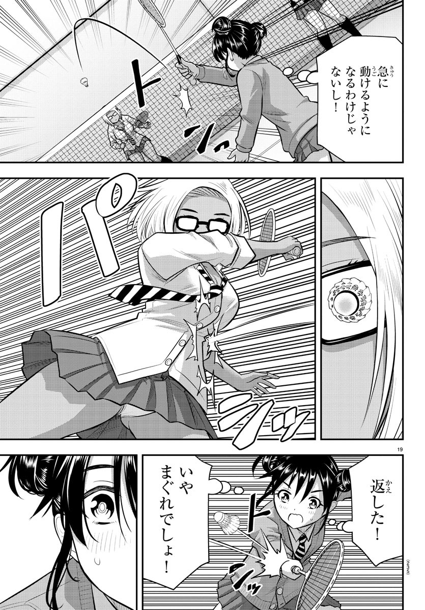 ヤンキーJKクズハナちゃん Chap 92 - Next Chap 93