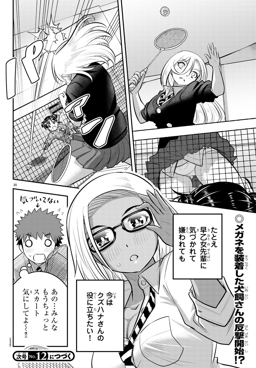 ヤンキーJKクズハナちゃん Chap 92 - Next Chap 93