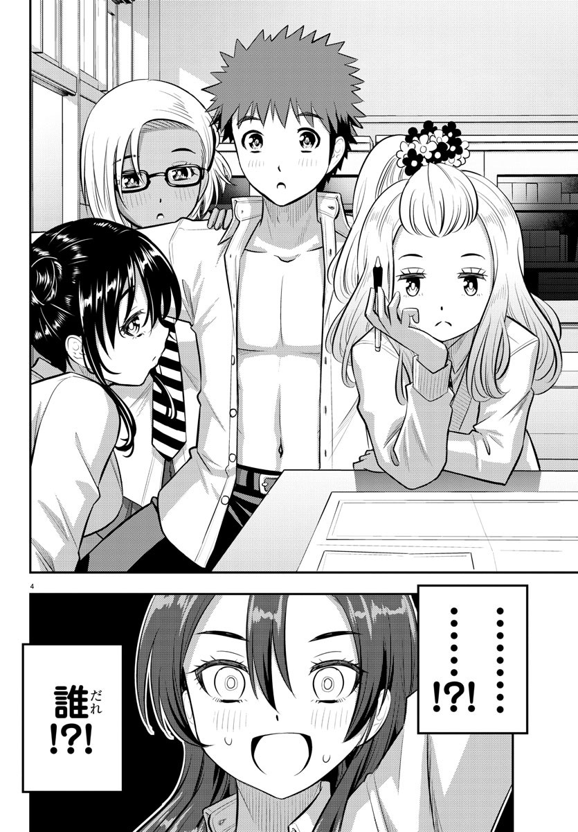 ヤンキーJKクズハナちゃん Chap 97 - Next Chap 98