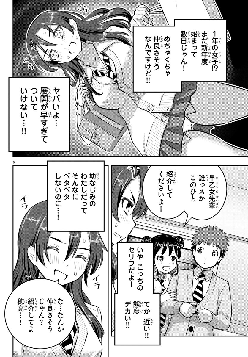 ヤンキーJKクズハナちゃん Chap 97 - Next Chap 98