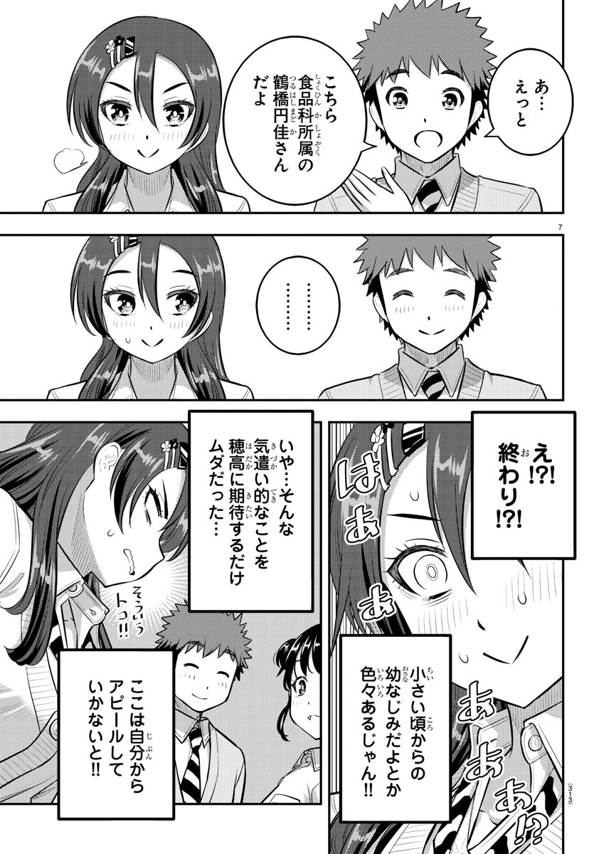 ヤンキーJKクズハナちゃん Chap 97 - Next Chap 98