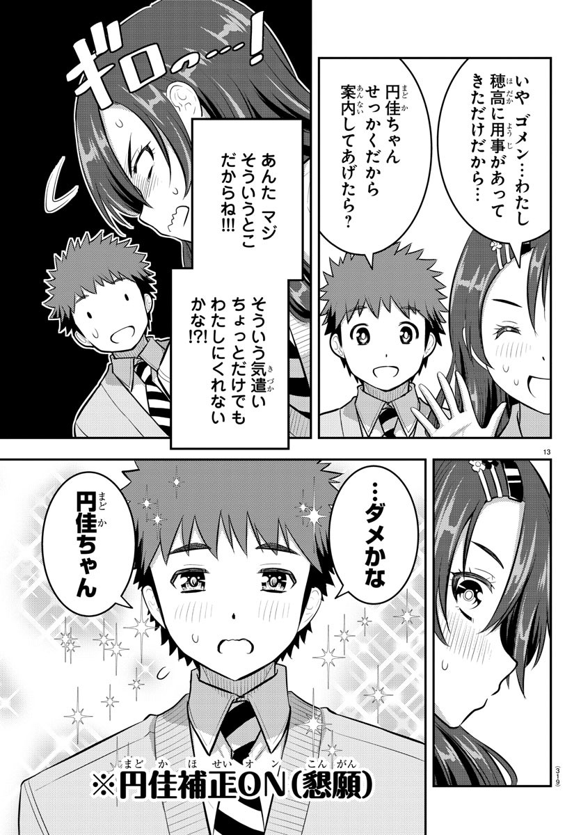 ヤンキーJKクズハナちゃん Chap 97 - Next Chap 98
