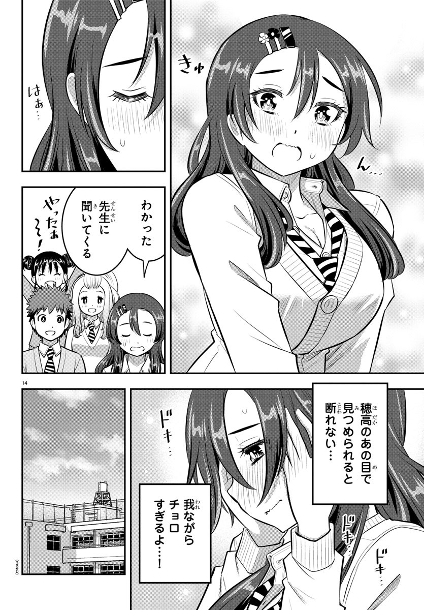 ヤンキーJKクズハナちゃん Chap 97 - Next Chap 98