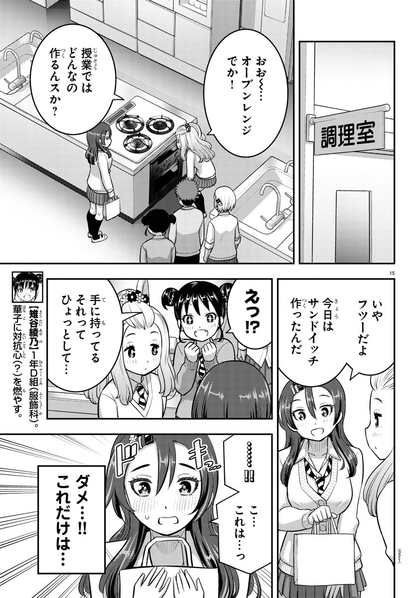 ヤンキーJKクズハナちゃん Chap 97 - Next Chap 98