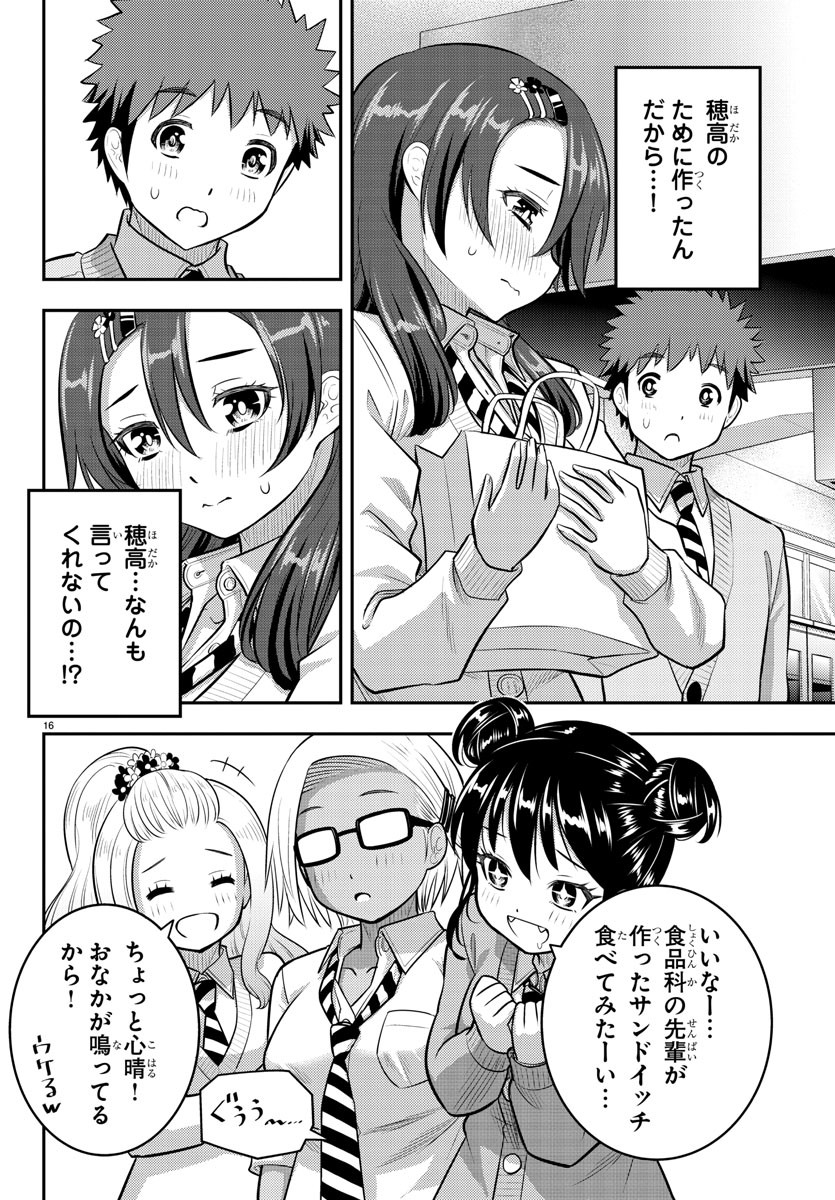 ヤンキーJKクズハナちゃん Chap 97 - Next Chap 98
