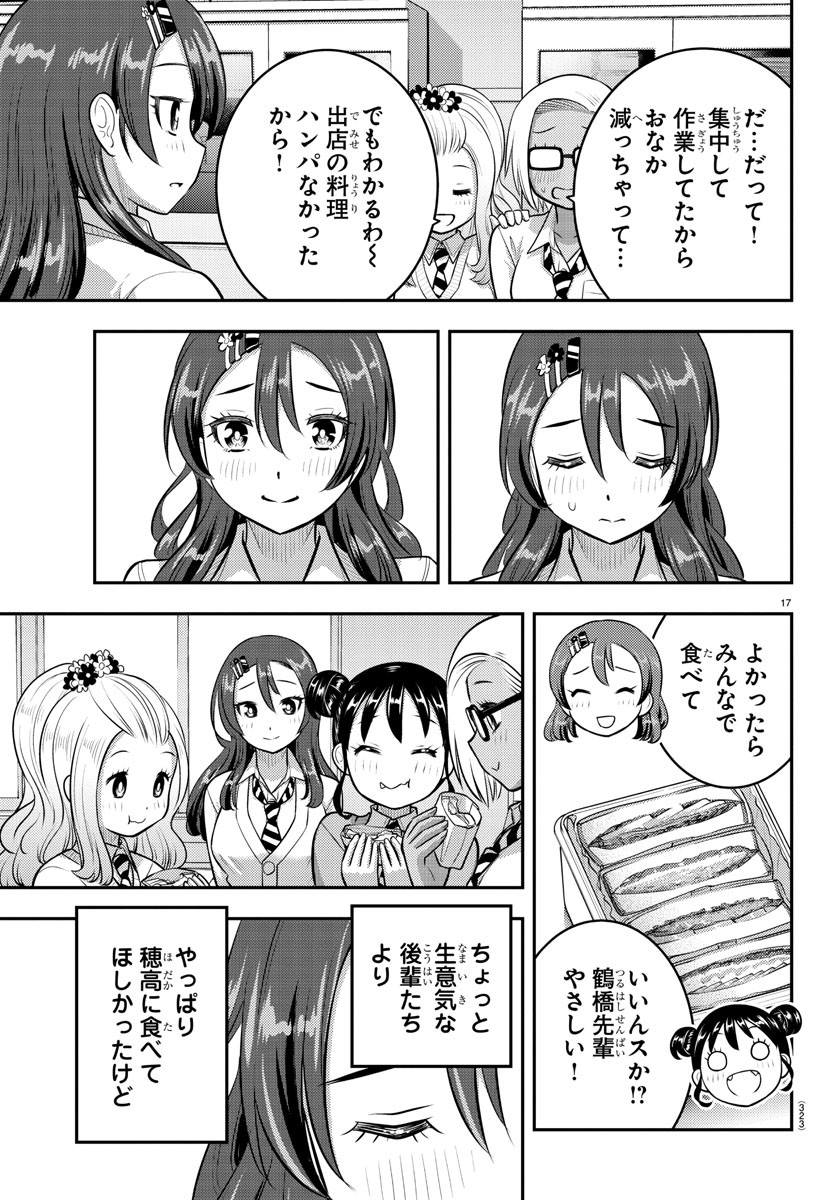 ヤンキーJKクズハナちゃん Chap 97 - Next Chap 98