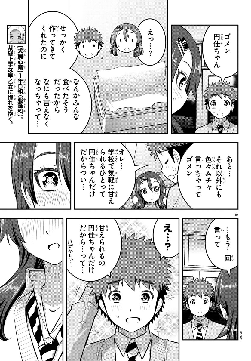 ヤンキーJKクズハナちゃん Chap 97 - Next Chap 98
