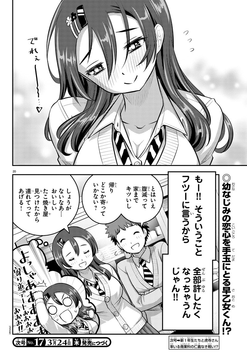 ヤンキーJKクズハナちゃん Chap 97 - Next Chap 98