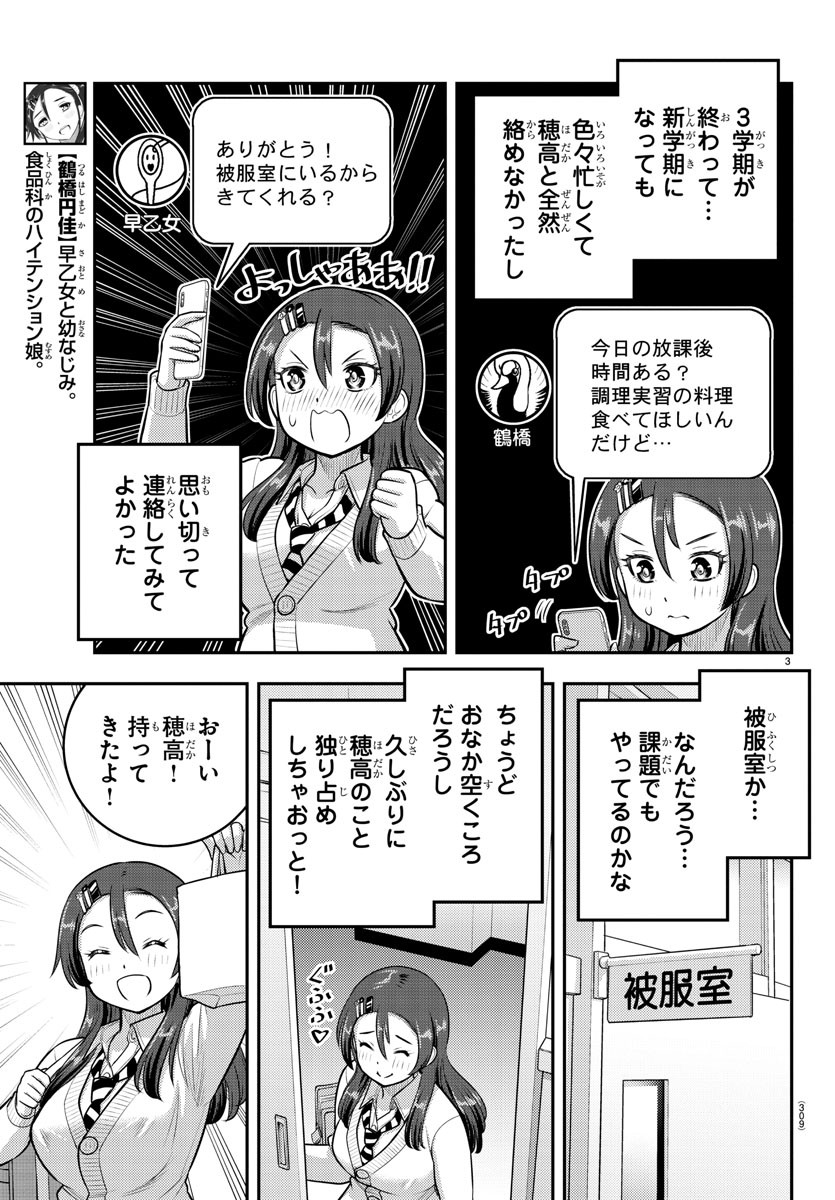 ヤンキーJKクズハナちゃん Chap 97 - Next Chap 98