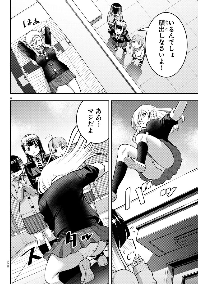 ヤンキーJKクズハナちゃん Chap 94 - Next Chap 95