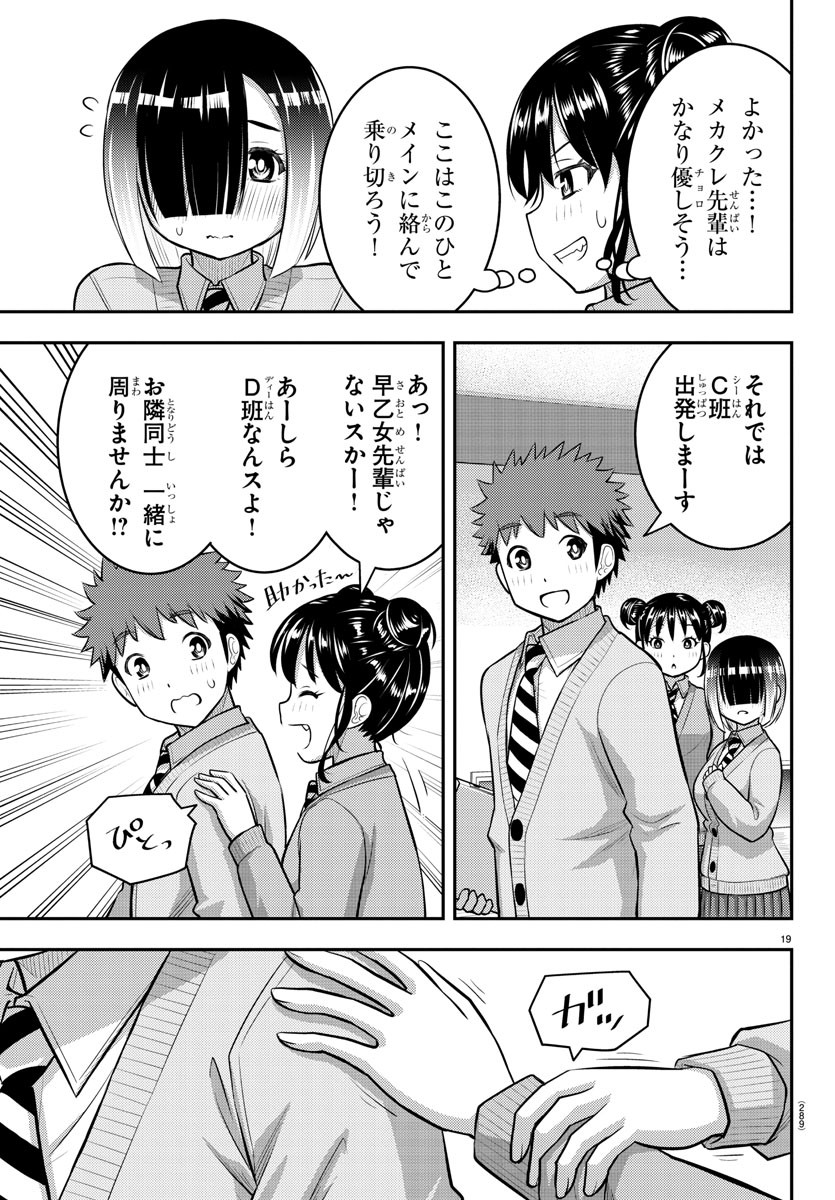 ヤンキーJKクズハナちゃん Chap 94 - Next Chap 95