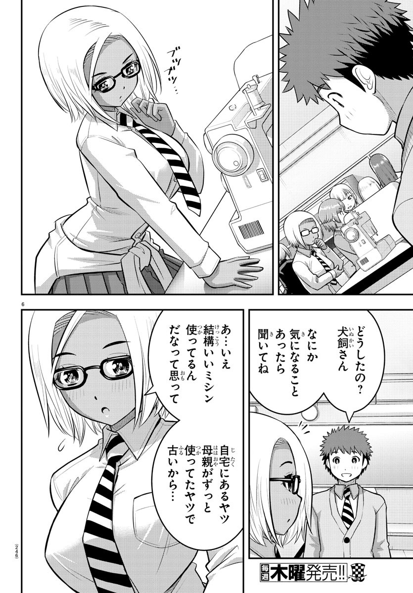 ヤンキーJKクズハナちゃん Chap 95 - Next Chap 96