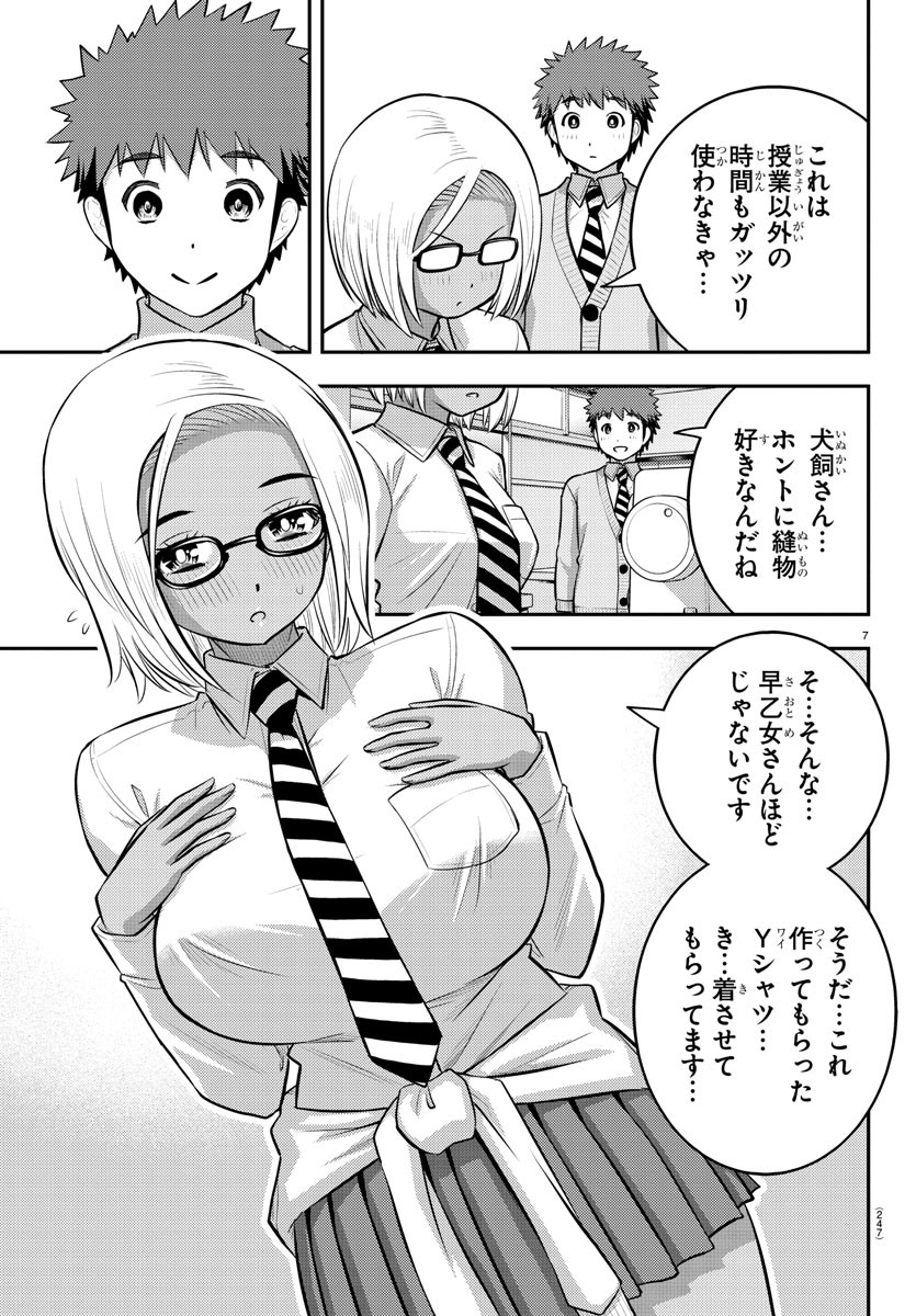 ヤンキーJKクズハナちゃん Chap 95 - Next Chap 96