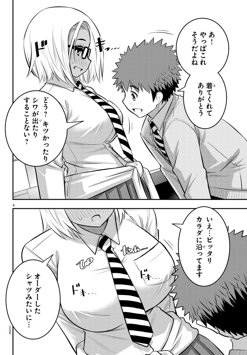 ヤンキーJKクズハナちゃん Chap 95 - Next Chap 96