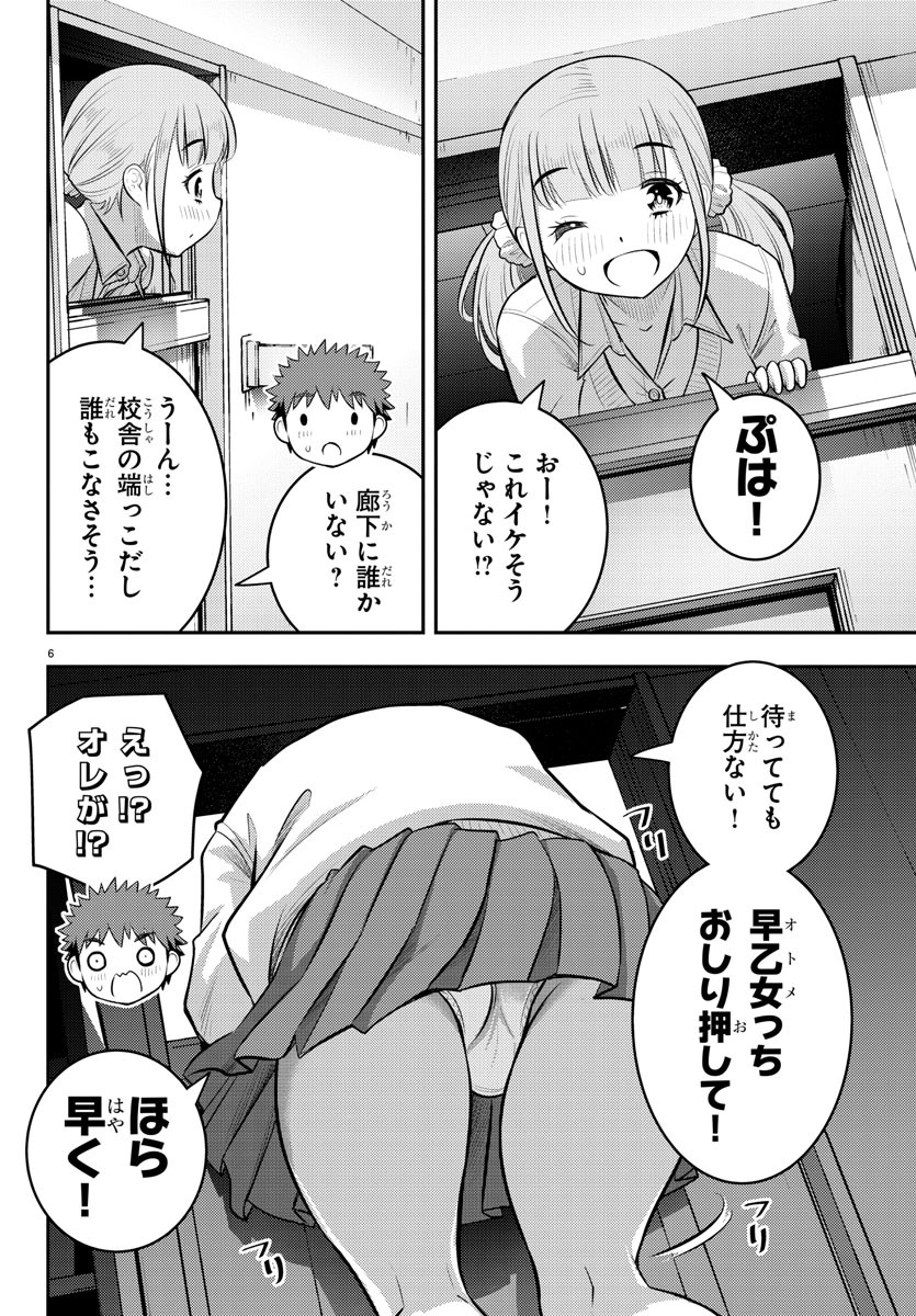 ヤンキーJKクズハナちゃん Chap 96 - Next Chap 97