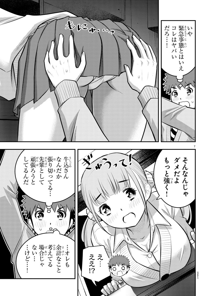 ヤンキーJKクズハナちゃん Chap 96 - Next Chap 97