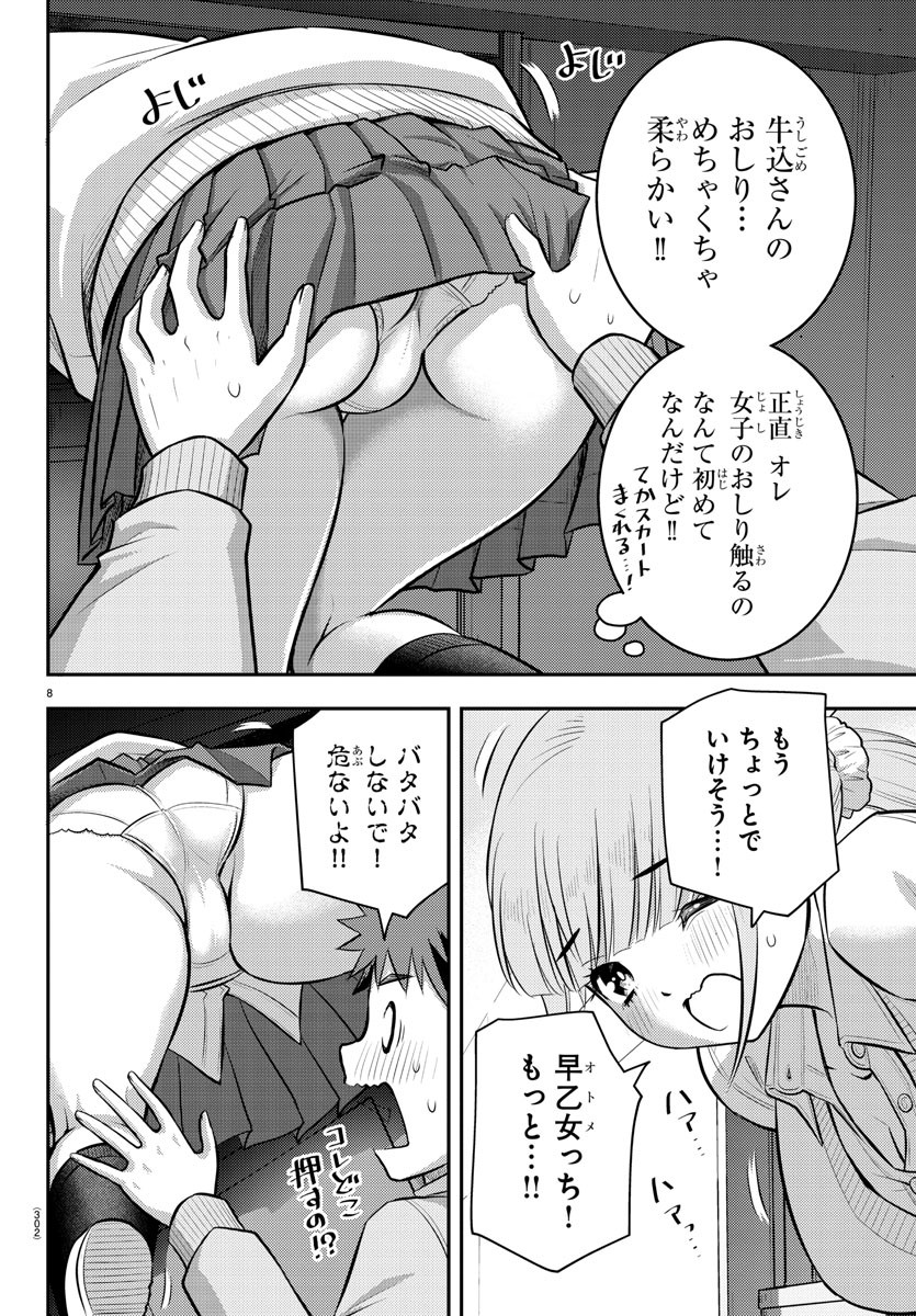 ヤンキーJKクズハナちゃん Chap 96 - Next Chap 97