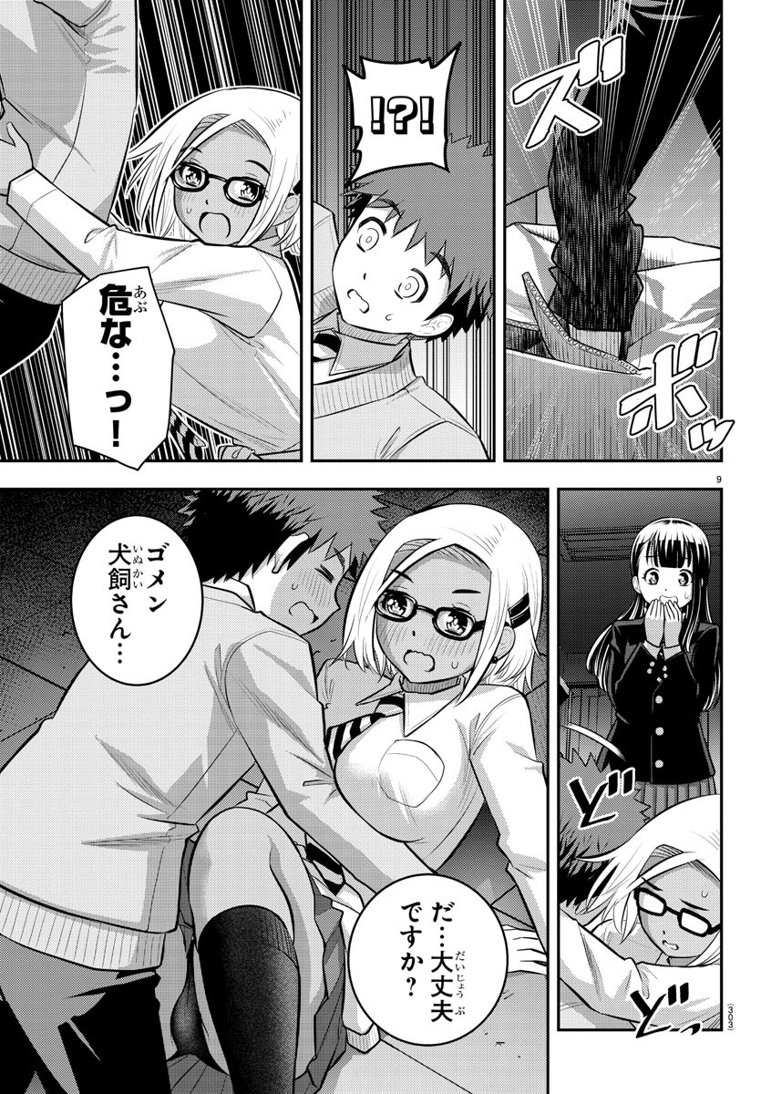 ヤンキーJKクズハナちゃん Chap 96 - Next Chap 97