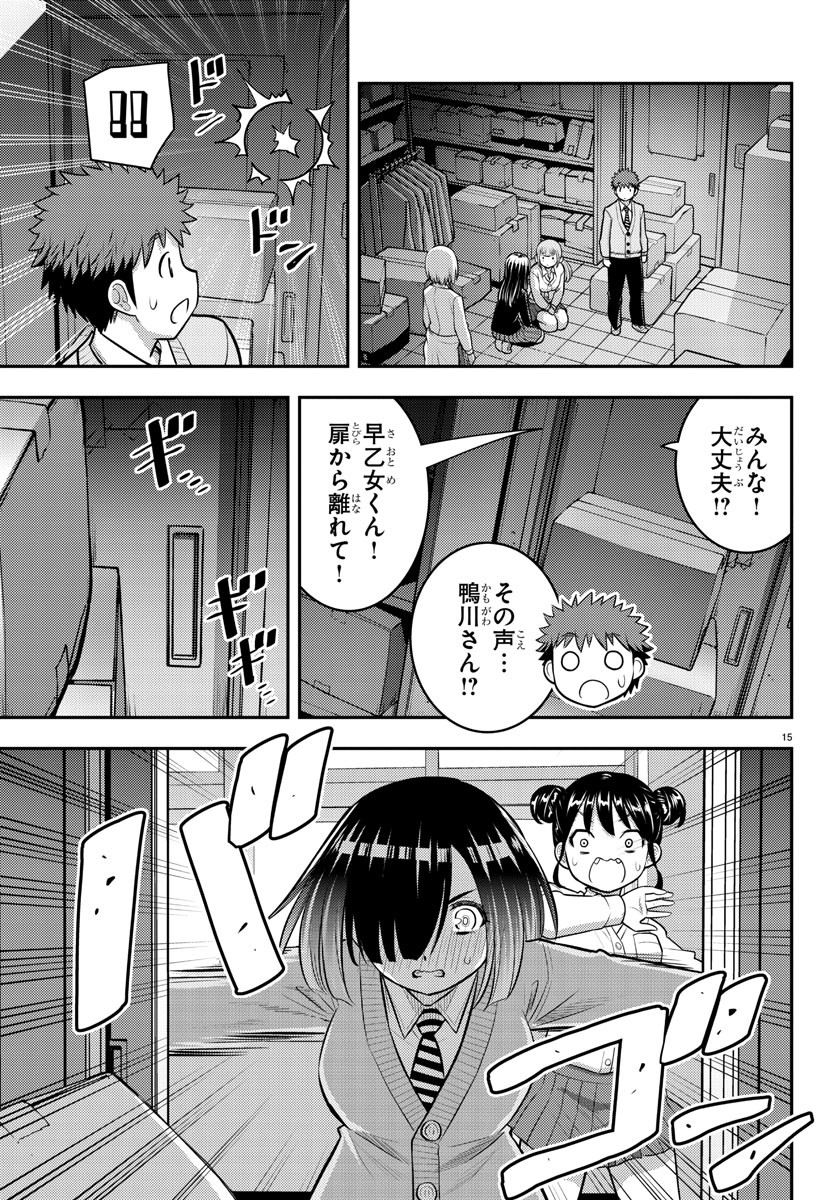 ヤンキーJKクズハナちゃん Chap 96 - Next Chap 97