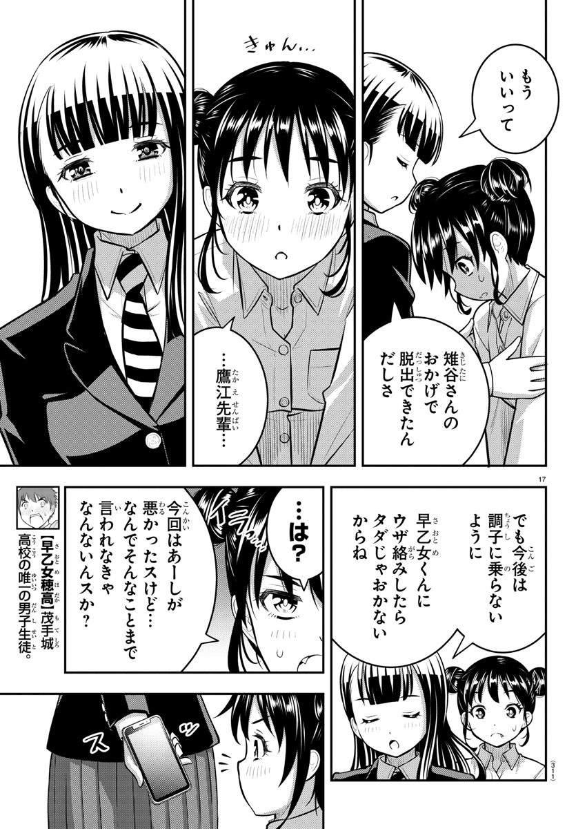 ヤンキーJKクズハナちゃん Chap 96 - Next Chap 97