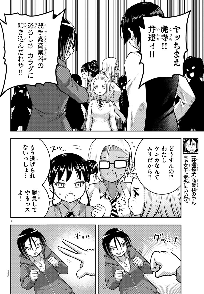 ヤンキーJKクズハナちゃん Chap 98 - Next Chap 99