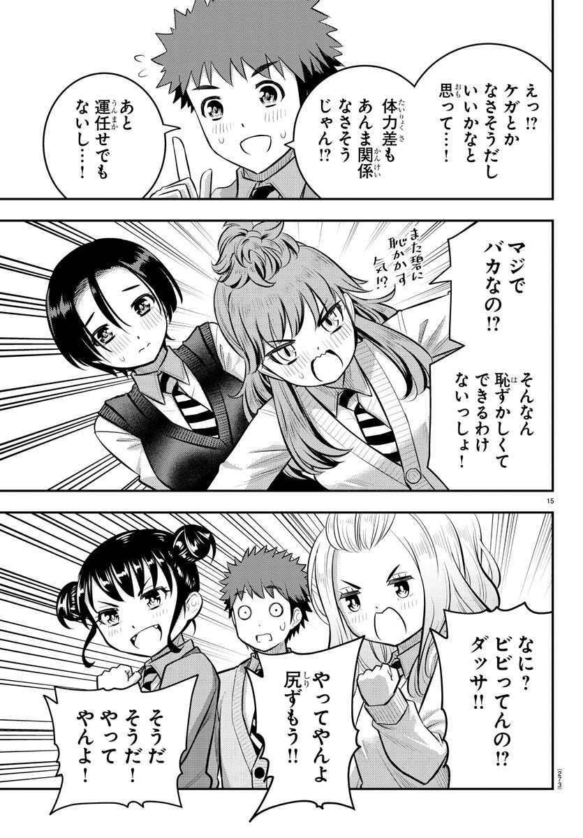 ヤンキーJKクズハナちゃん Chap 98 - Next Chap 99