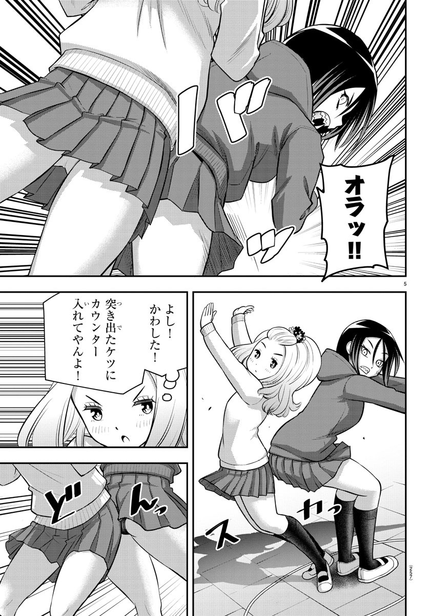 ヤンキーJKクズハナちゃん Chap 99 - Next Chap 100