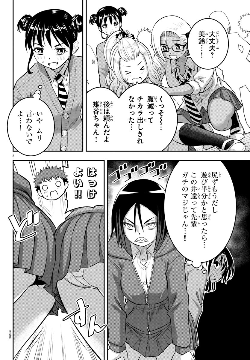 ヤンキーJKクズハナちゃん Chap 99 - Next Chap 100