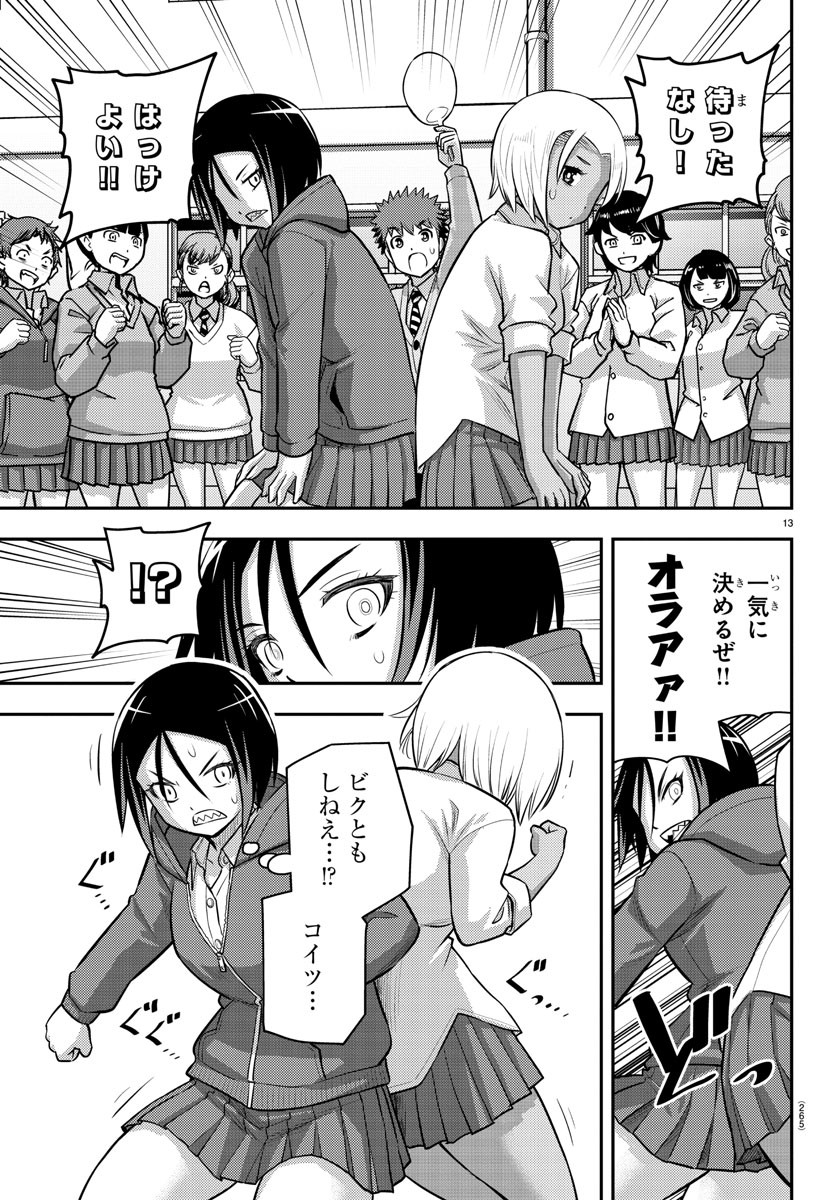 ヤンキーJKクズハナちゃん Chap 99 - Next Chap 100